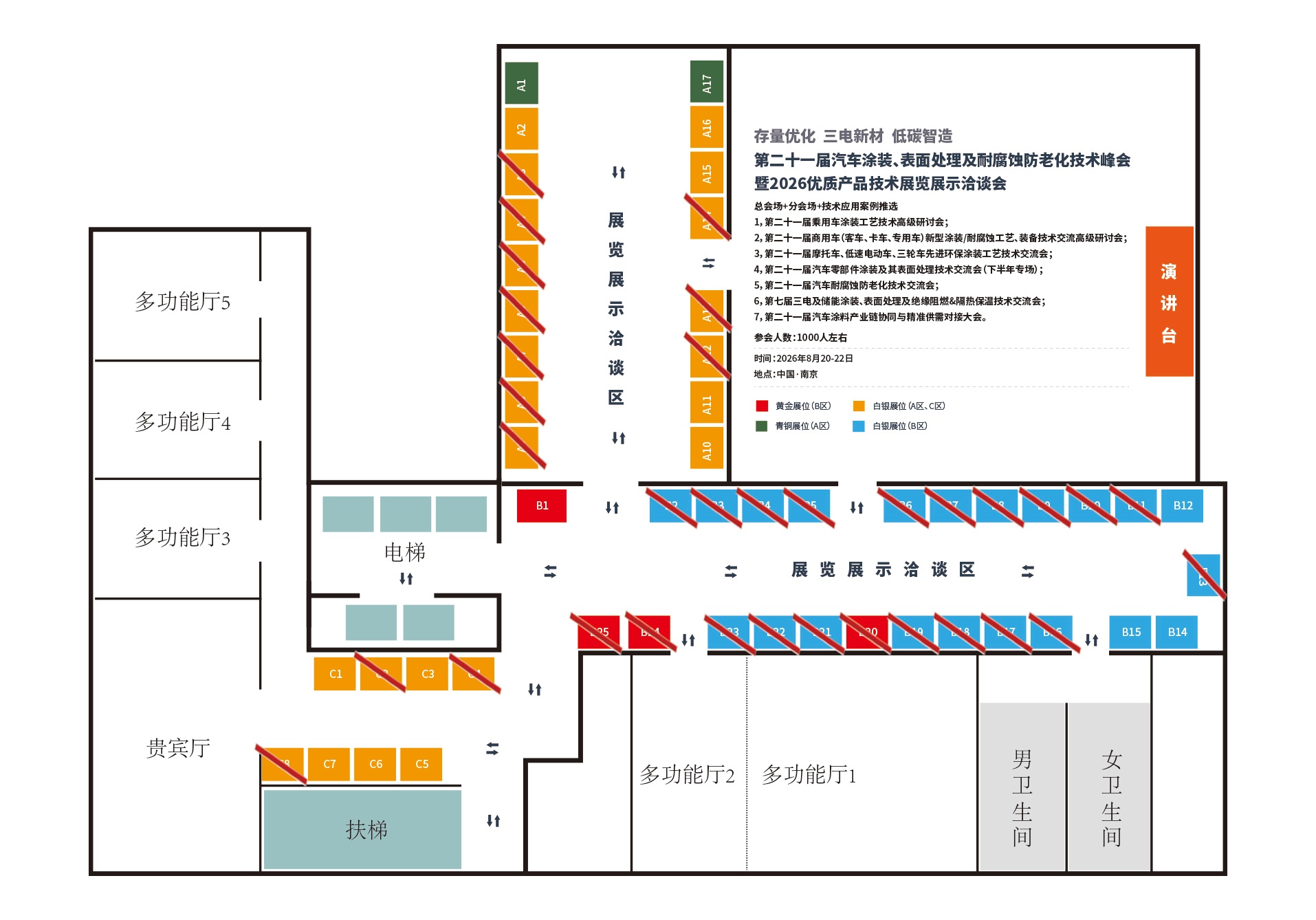 台合达即将亮相第二十一届汽车涂装技术峰会，六款核心展品抢先看