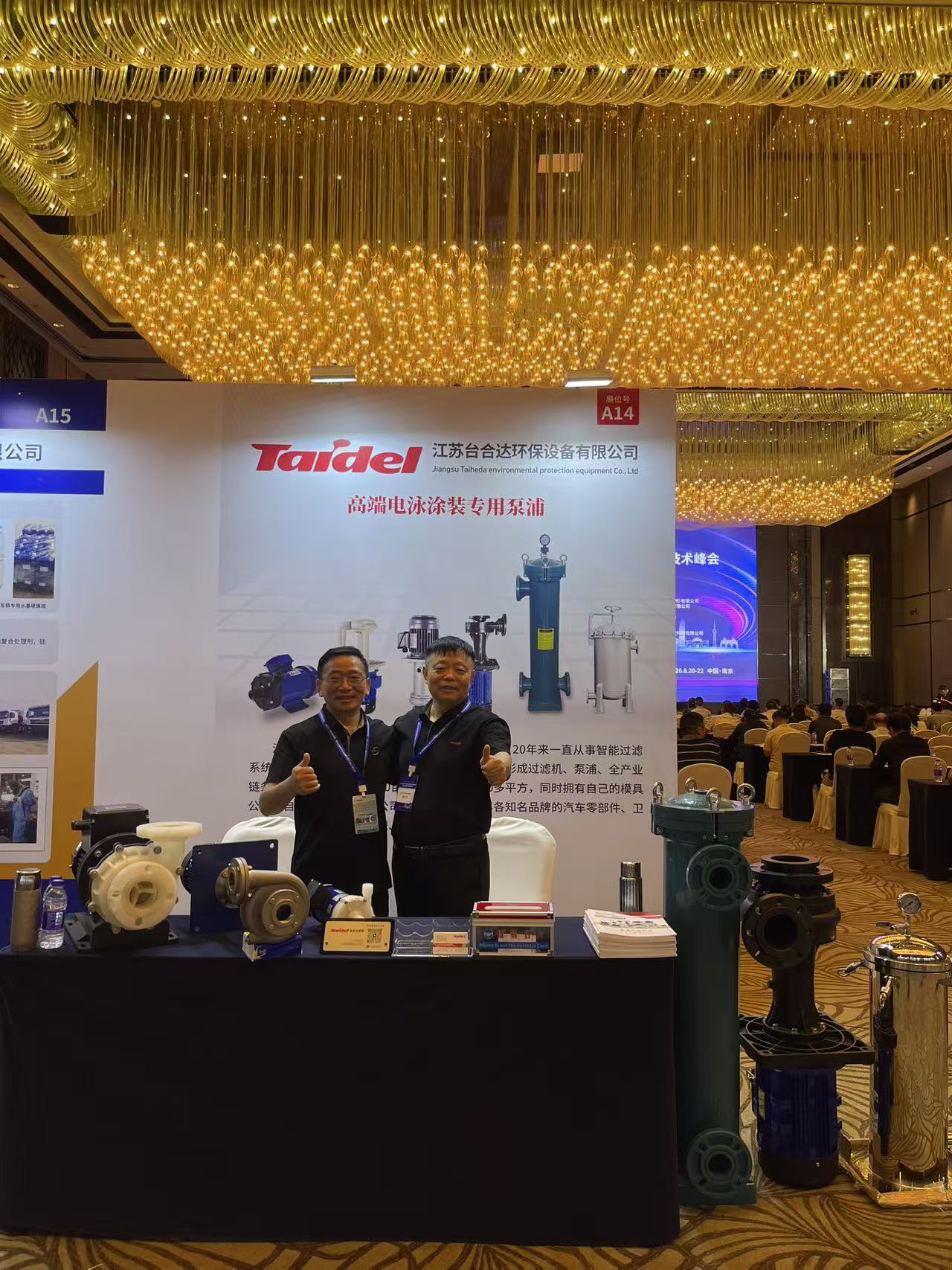 第二十一届汽车涂装技术峰会南京落幕，台合达六款耐腐蚀设备引行业关注